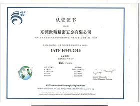 NSF-ISP quality management system certification